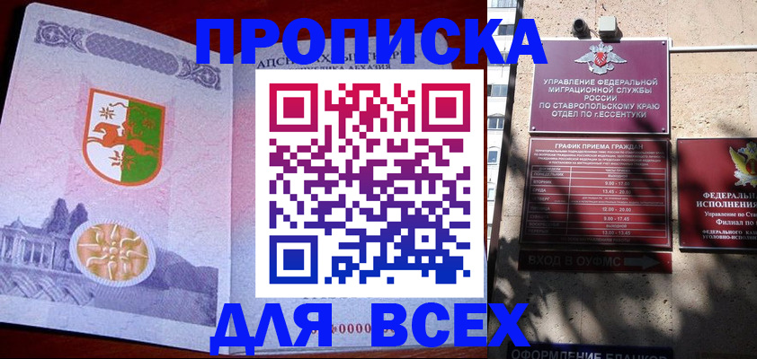 регистрация в Томске