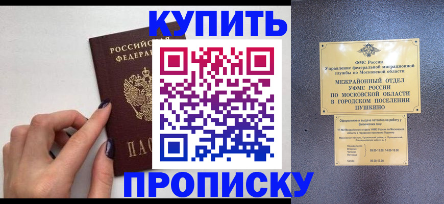 временная регистрация госуслуги в Томске